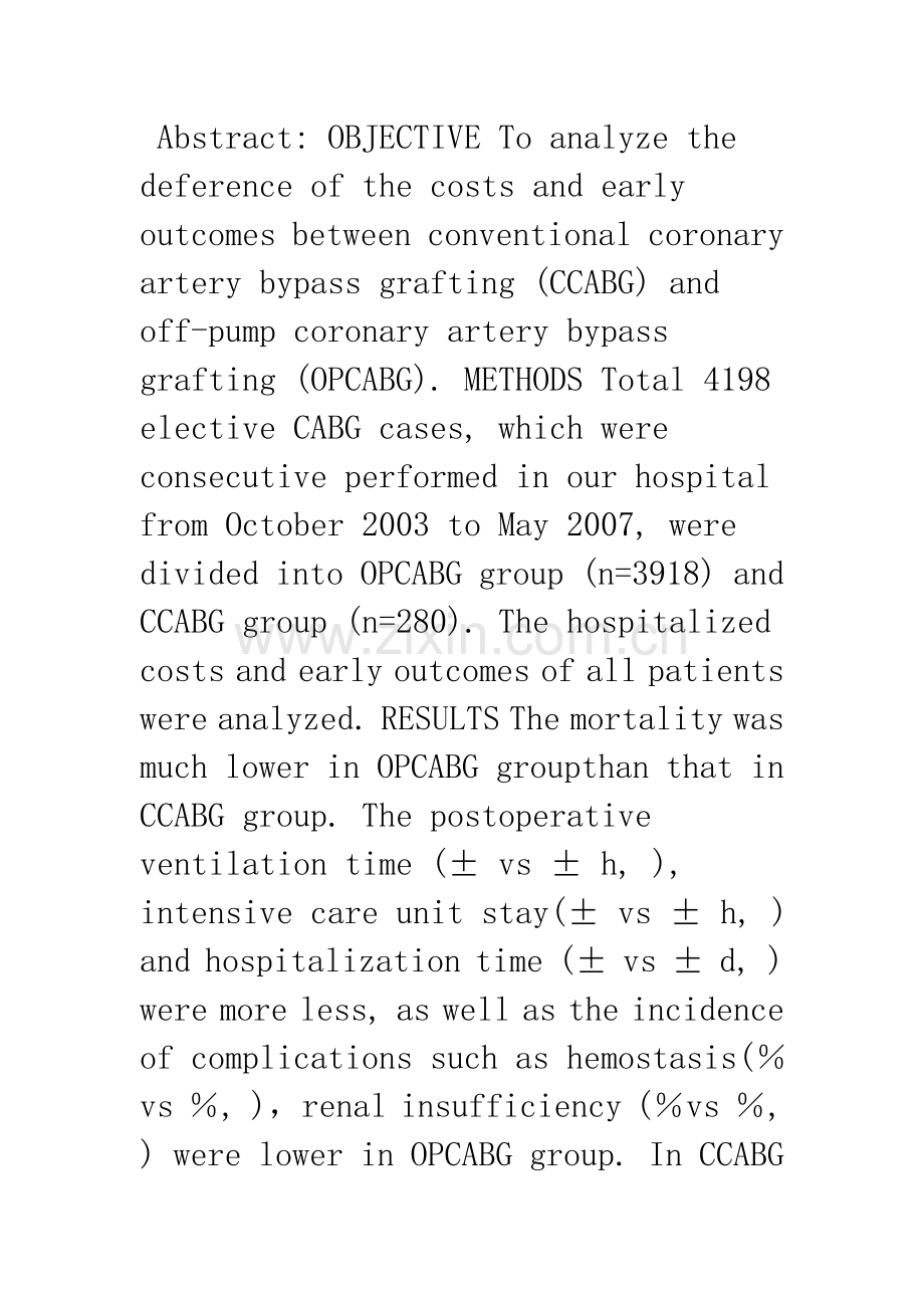 体外循环与非体外循环冠状动脉旁路移植术经济学及疗效分析.docx_第2页