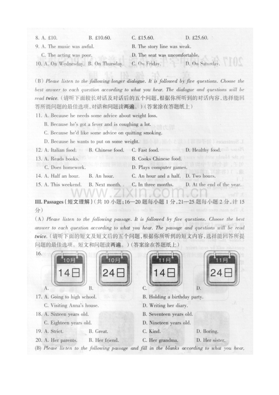 2023年中学生英语能力竞赛NEPCS决赛高一年级组试题.docx_第2页