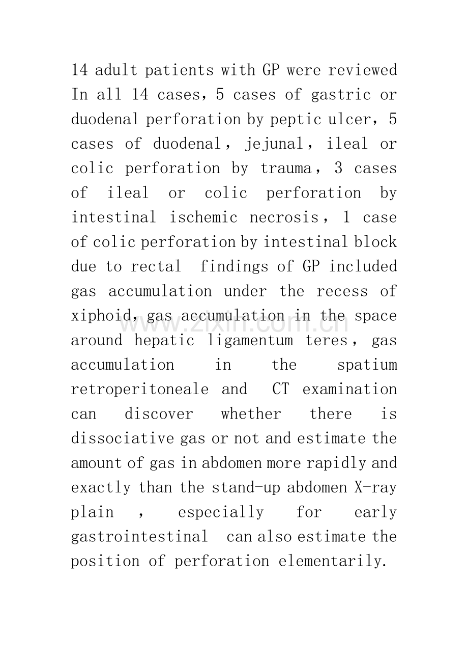 CT游离气体征在早期胃肠穿孔中的诊断价值.docx_第2页