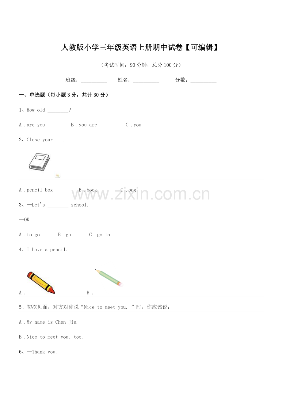 2022-2022学年人教版小学三年级英语上册期中试卷.docx_第1页