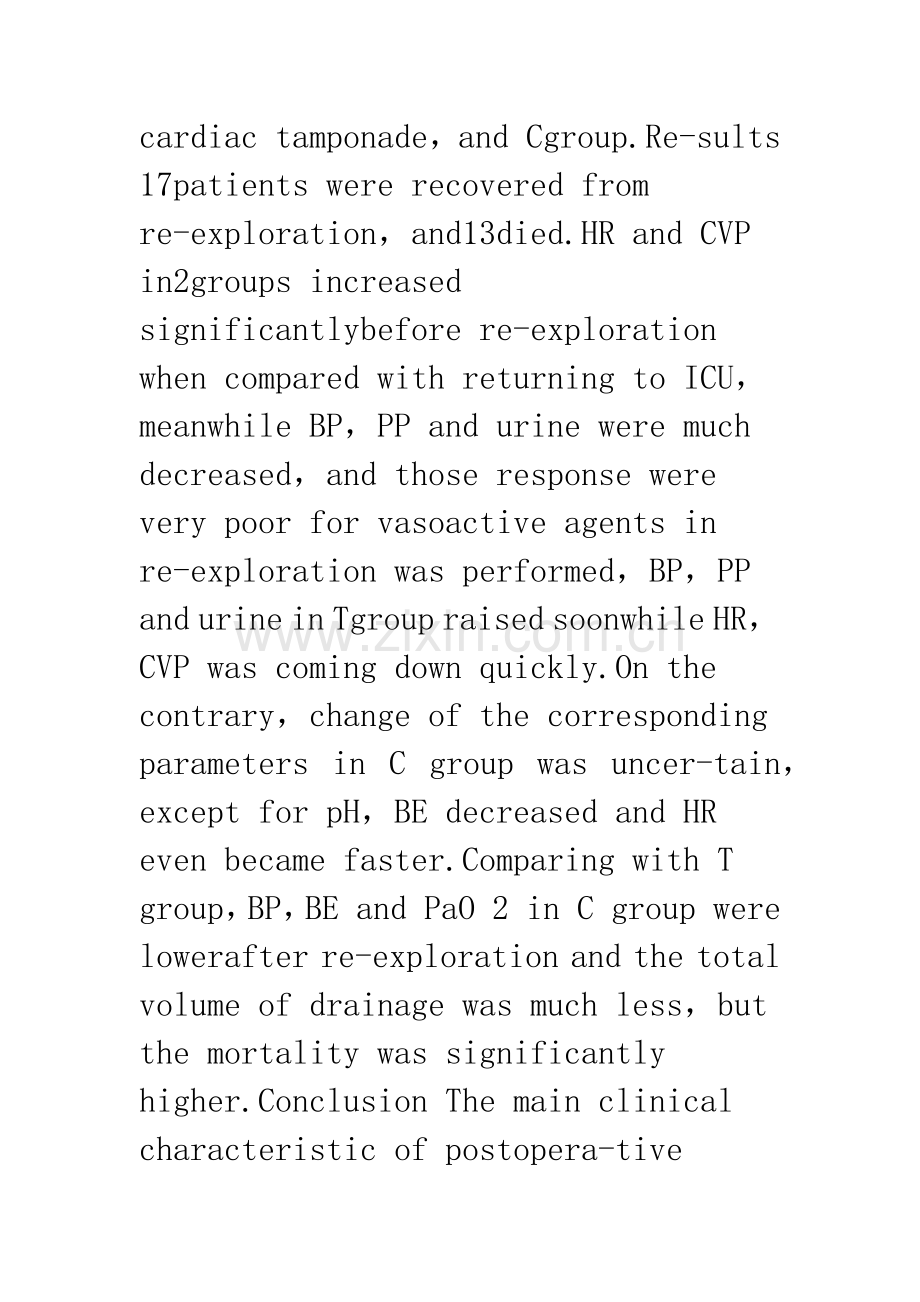 心内直视术后心包填塞23例的临床诊治分析.docx_第3页