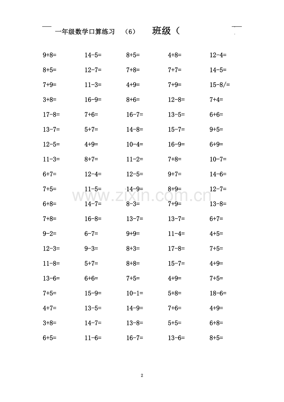 一年级数学口算练习[1].doc_第2页