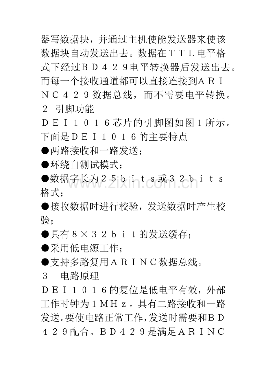 ARINC429总线收发器芯片DEI1016的原理及应用.docx_第2页