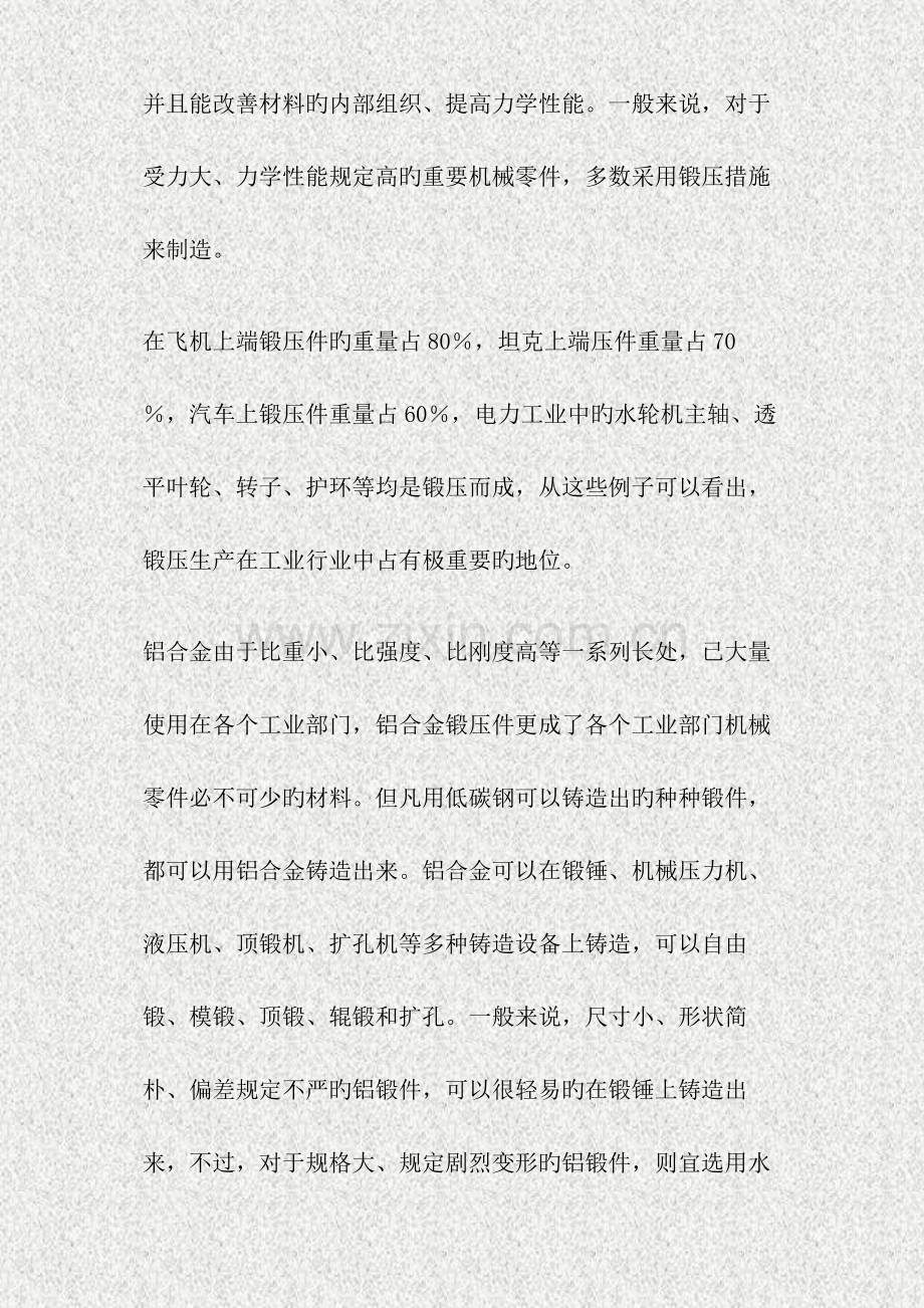 生产线建设项目立项报告精.doc_第2页