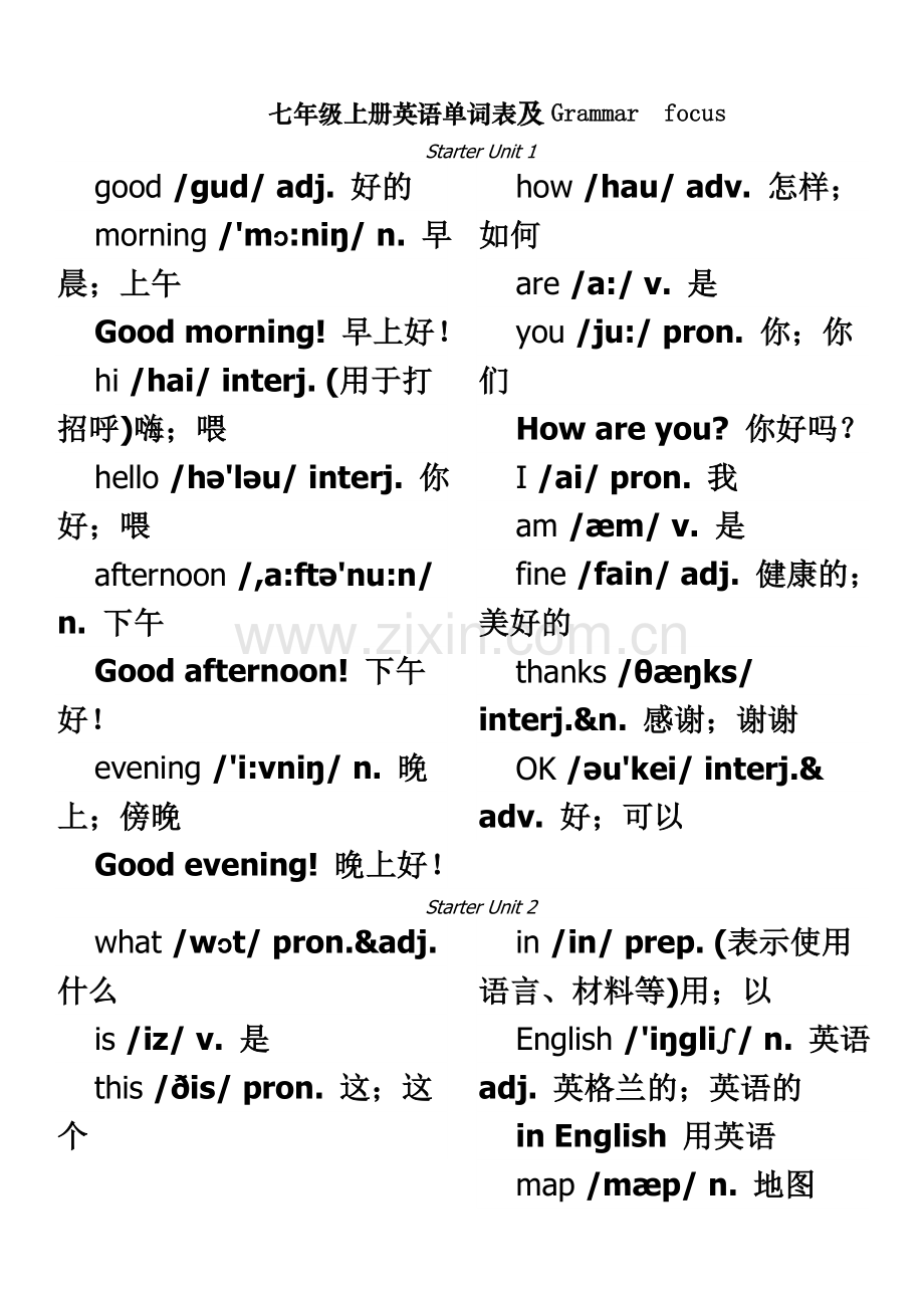 七年级上册英语单词表及Grammar-focus.doc_第2页