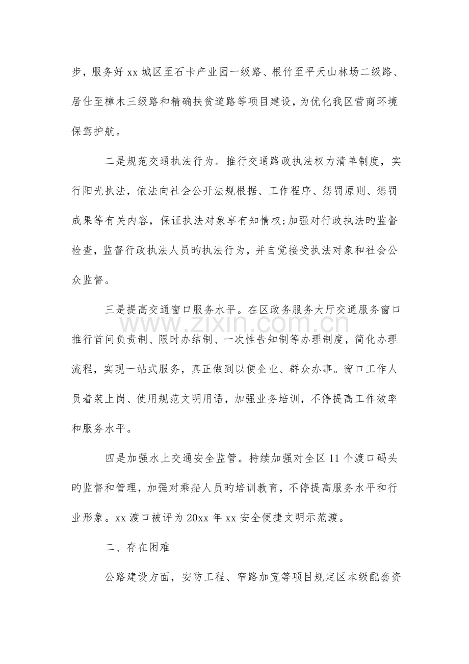 优化营商环境自查自纠报告营商环境情况自查报告.doc_第2页