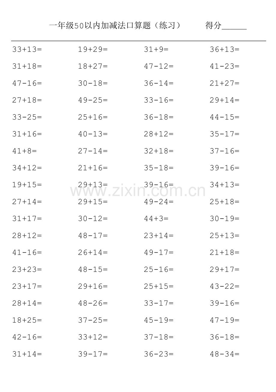 一年级50以内加减法口算题.doc_第3页