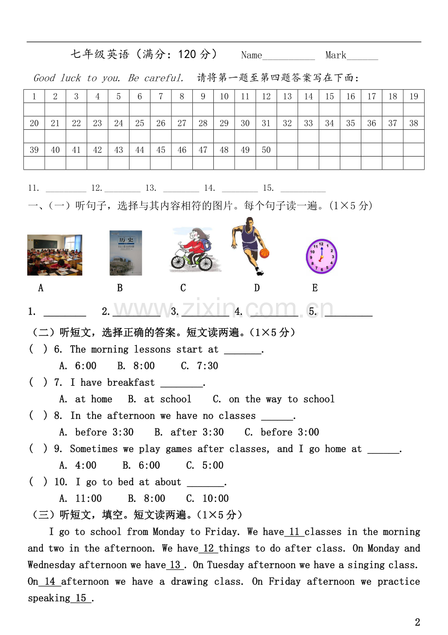 七年级上册期中考试练习题.doc_第2页