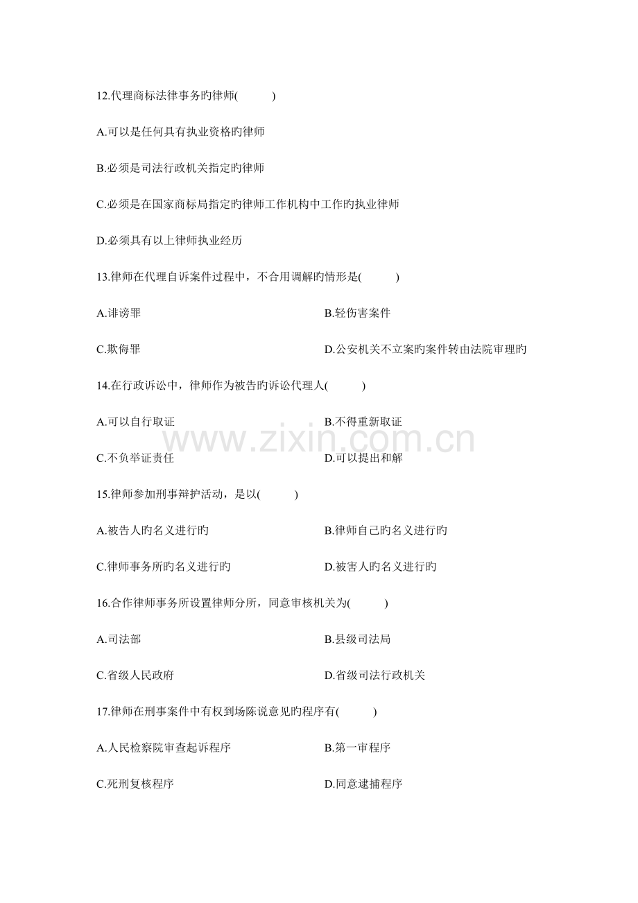 2023年7月高等教育自学考试资料.doc_第3页