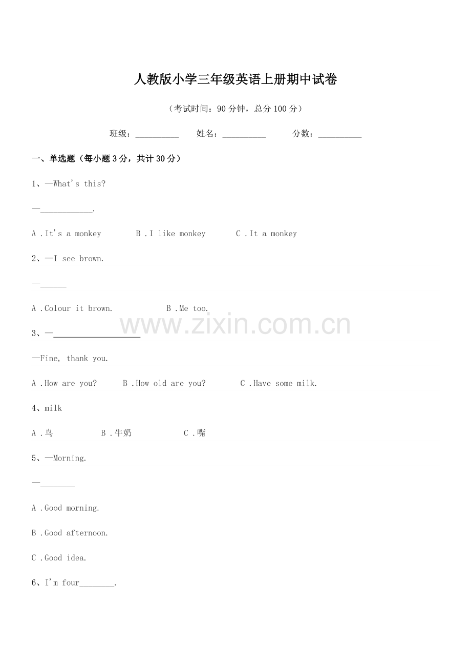 2022年度人教版小学三年级英语上册期中试卷.docx_第1页