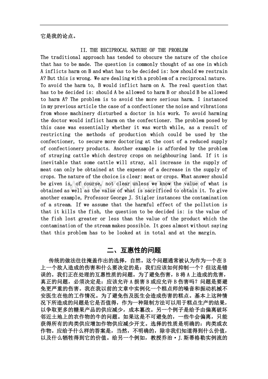 一篇经济类英文论文(含中文翻译).docx_第3页