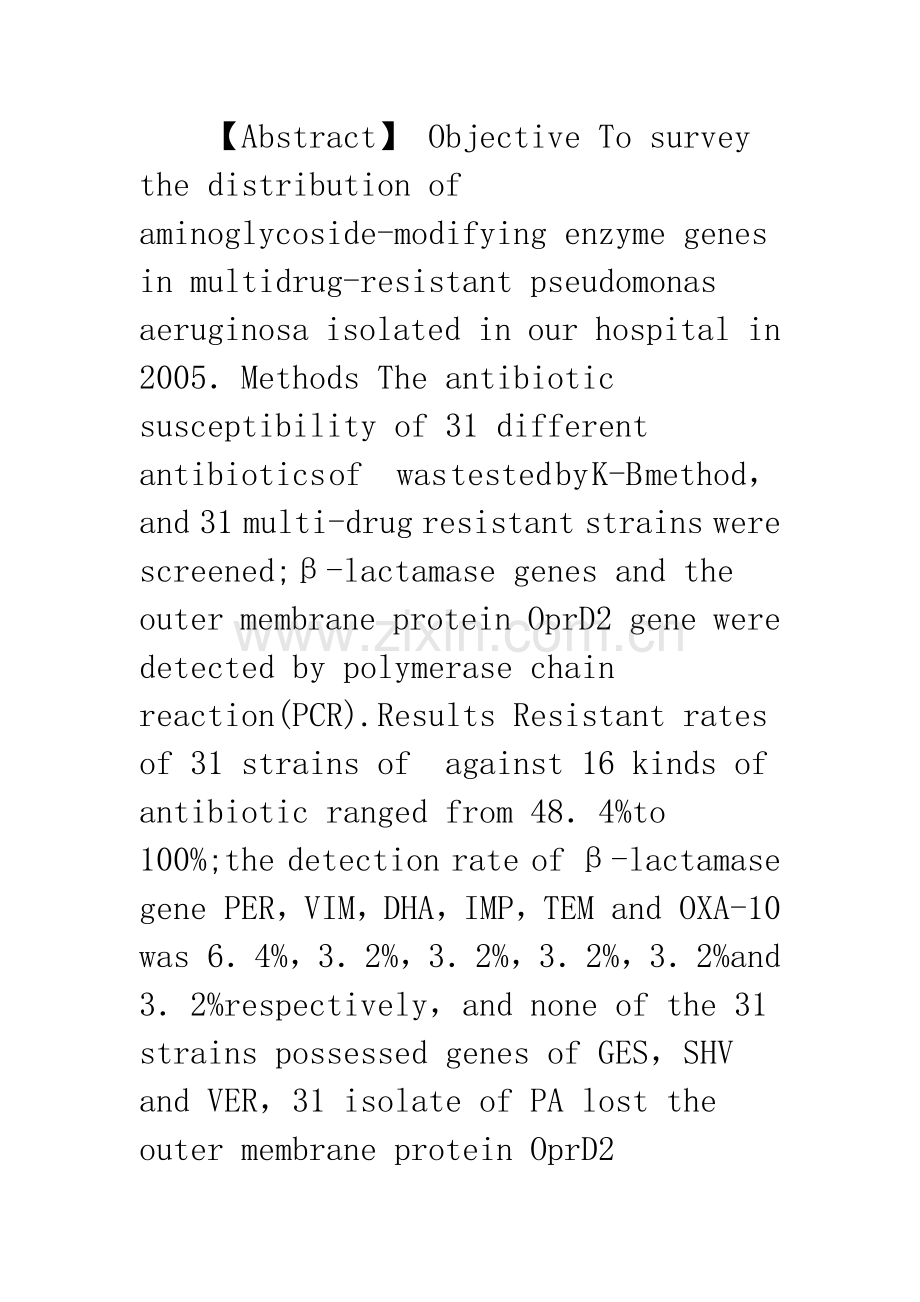 多重耐药铜绿假单胞菌β-内酰胺类相关耐药基因研究.docx_第2页