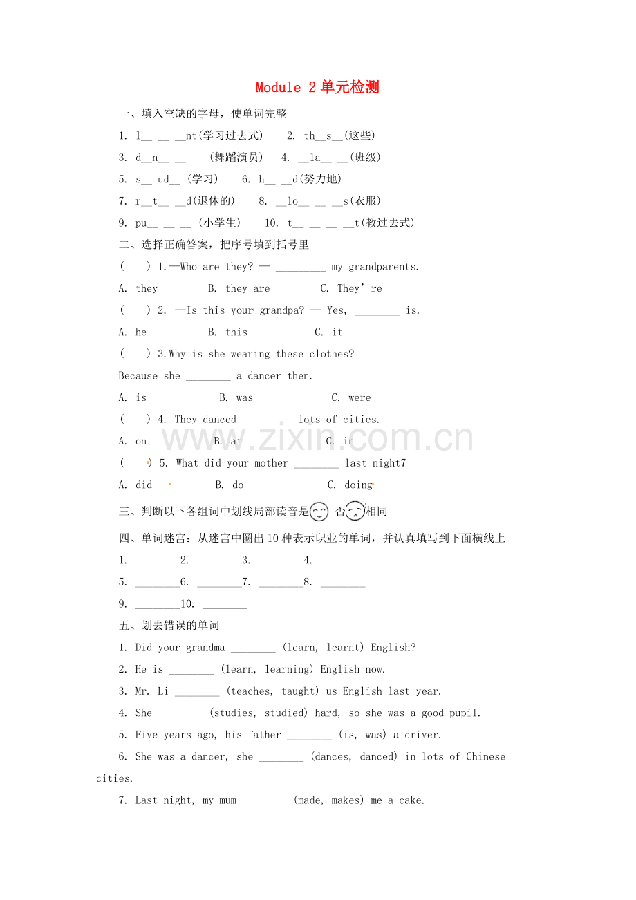 2022春五年级英语下册Module2单元综合检测4外研版三起.doc_第1页