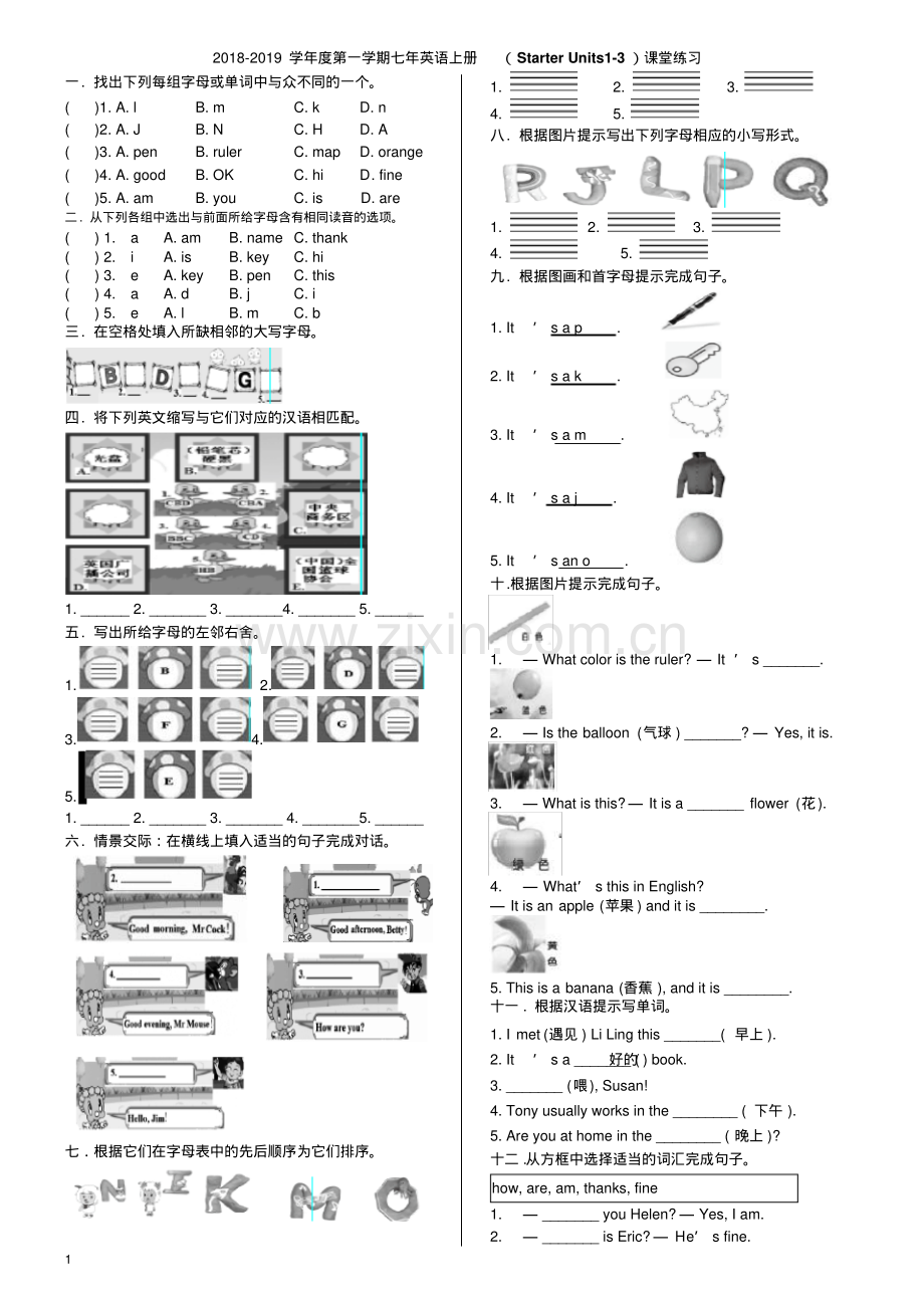 2022-2022学年度第一学期七年英语上册(StarterUnit1)课堂练习.pdf_第1页