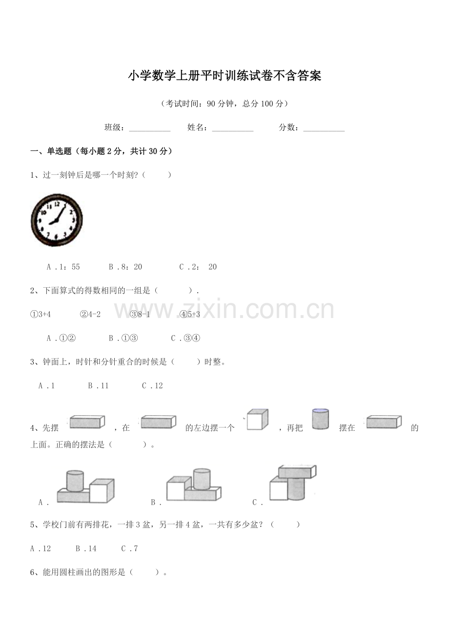 2022-2022年第一学期(一年级)小学数学上册平时训练试卷.docx_第1页