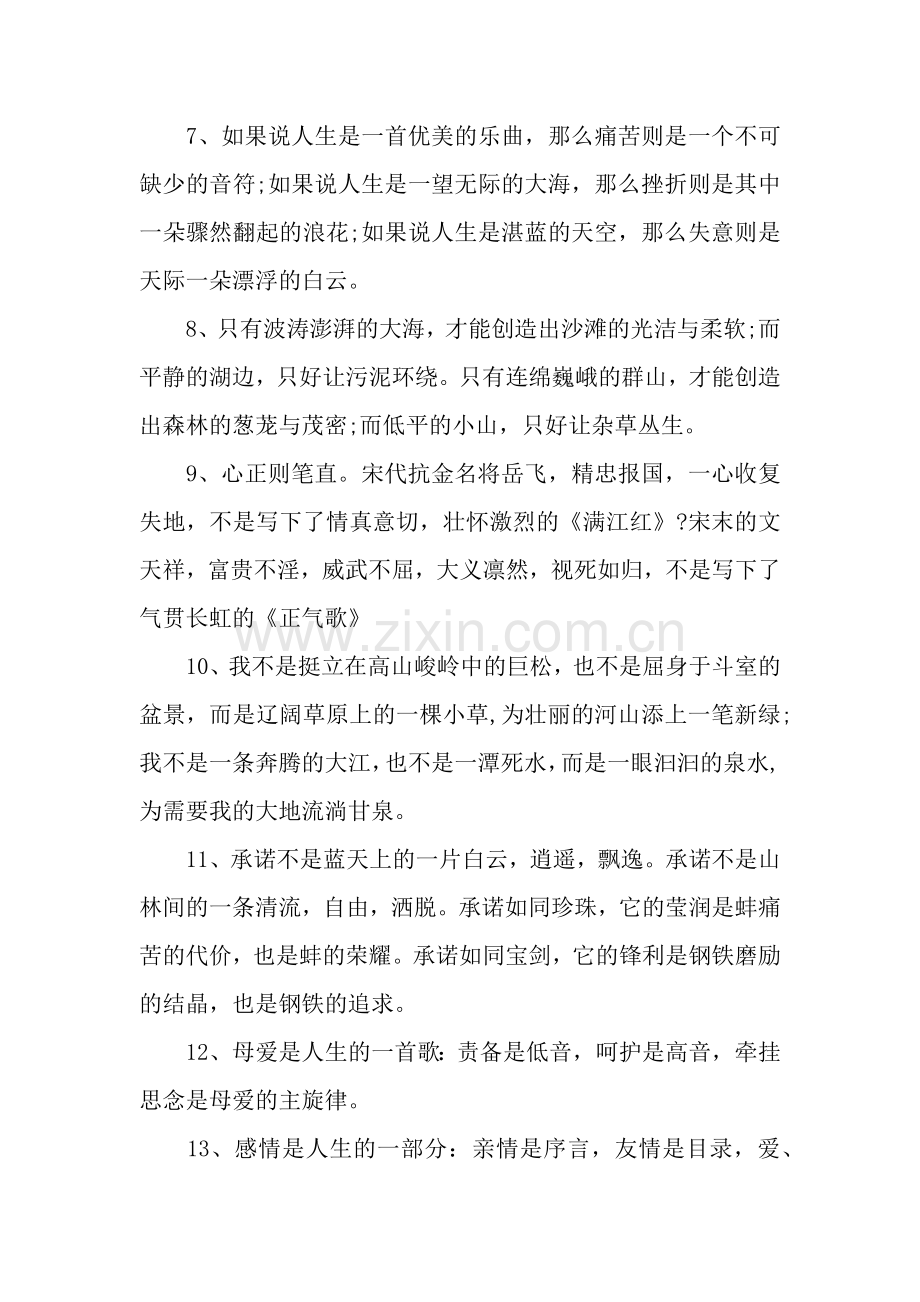 高考语文仿写句子及排比句式知识要点.docx_第2页