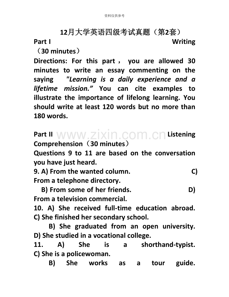 大学英语四级考试真题模拟答案资料.doc_第2页