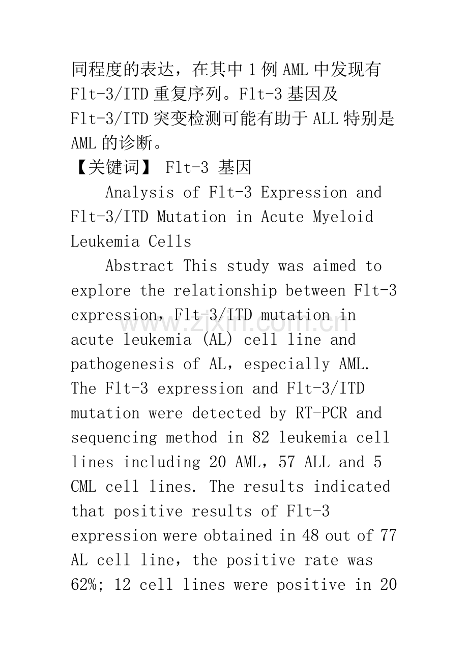 急性髓系白血病细胞Flt.docx_第2页