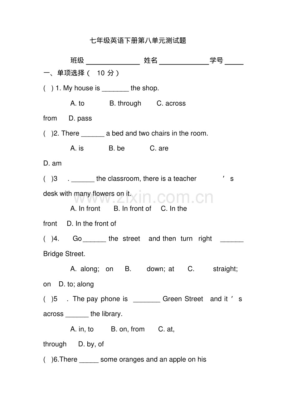 人教英语七下：Unit8Isthereapostofficenearhere单元测试.pdf_第1页