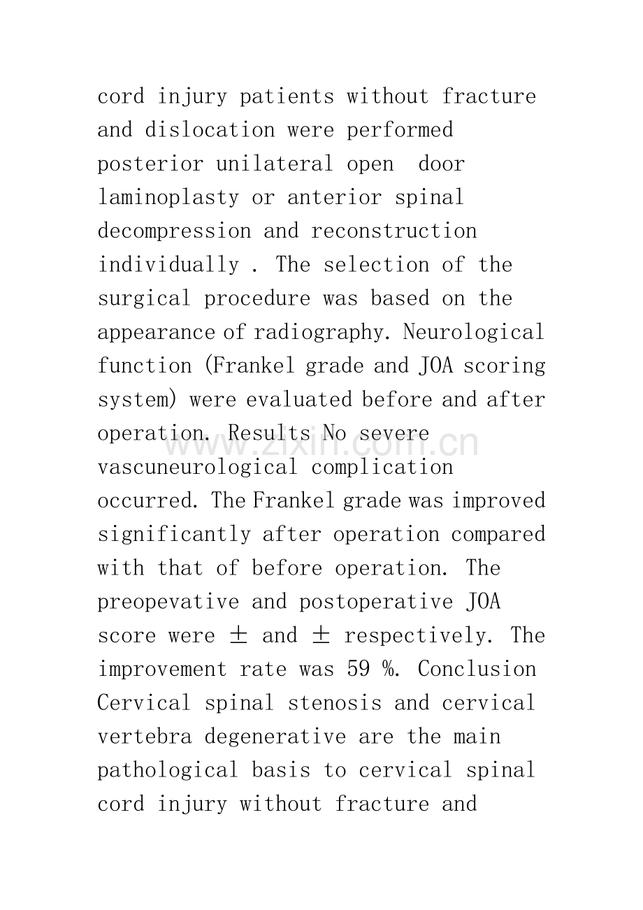 无骨折脱位颈脊髓损伤的手术治疗.docx_第2页