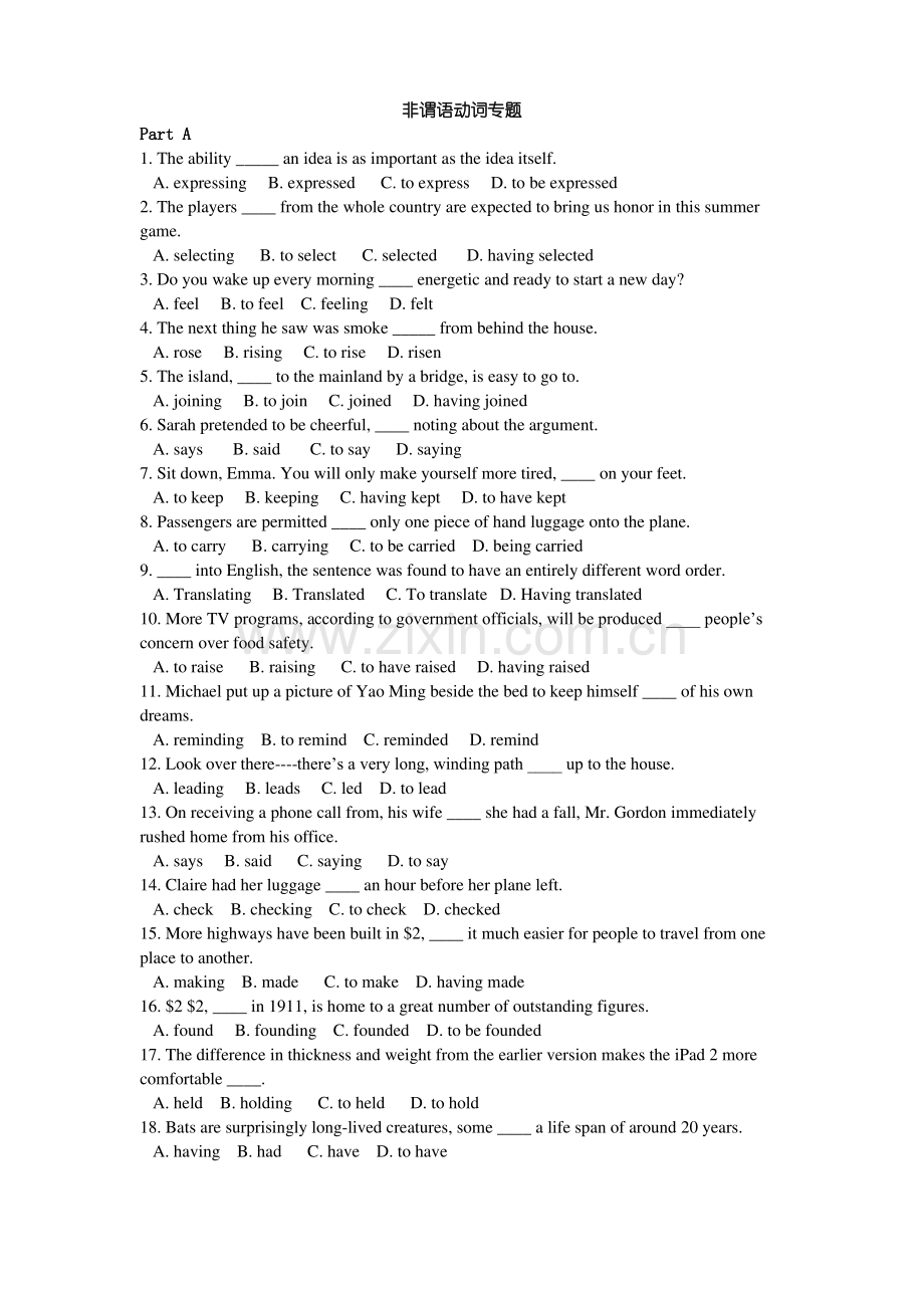 英语专四试题非谓语动词专题.pdf_第1页