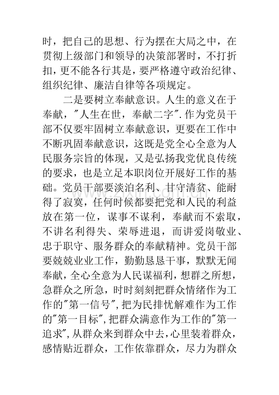 五大发展理念学习心得.docx_第3页