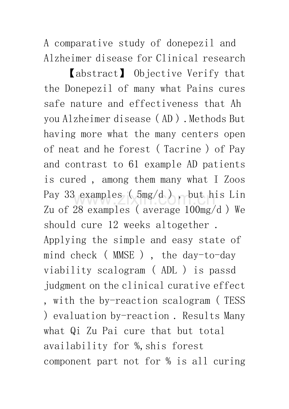 多奈哌齐治疗阿尔茨海默病的临床疗效研究.docx_第2页