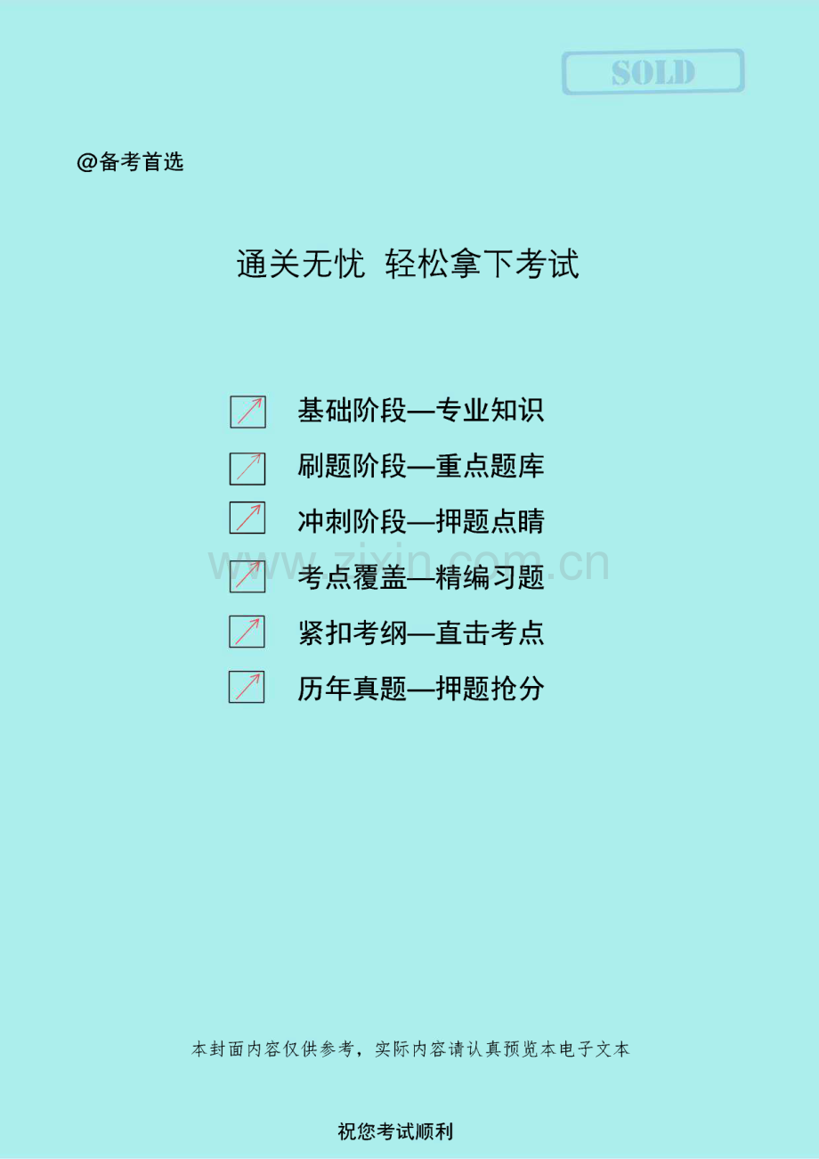 行政执法人员行政执法资格证考试题库及答案.pdf_第1页