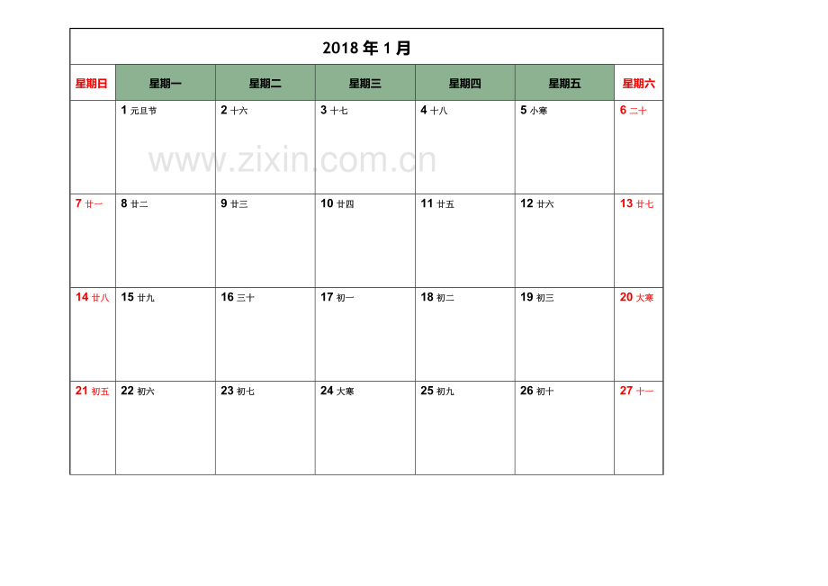 2018年月历日历-分月打印版A4可记事.docx_第2页