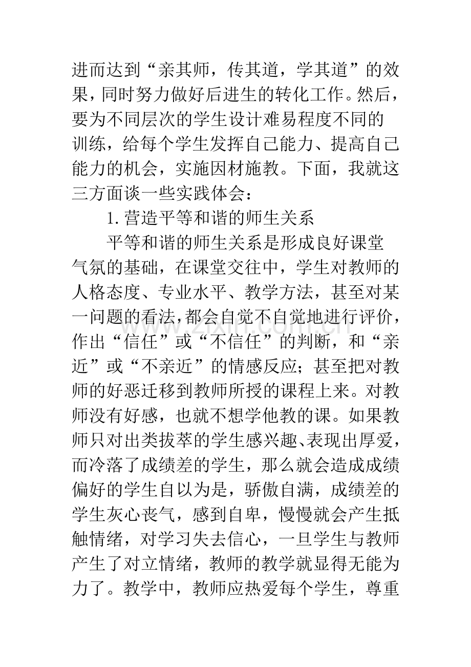 职业教育英语教学.docx_第2页