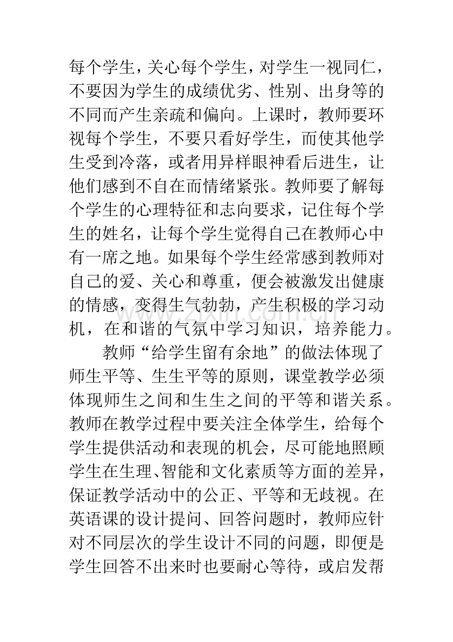 职业教育英语教学.docx_第3页