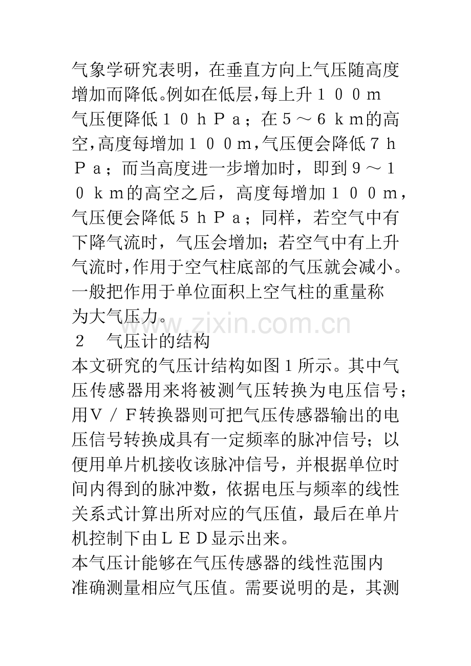 基于单片机控制的数字气压计设计与实现.docx_第2页