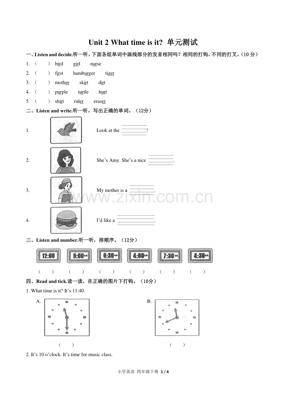 (人教PEP版)小学英语四下-Unit-2单元测试03.pdf_第1页