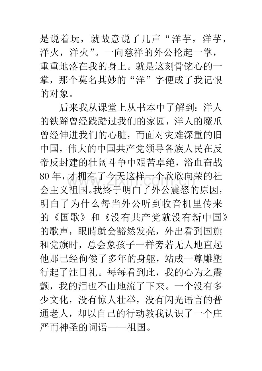 人民警察演讲稿.docx_第2页