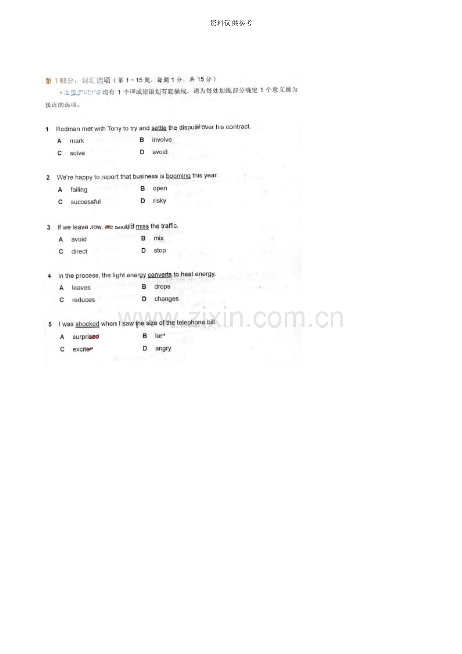 职称英语考试真题模拟及答案综合类C.doc_第2页