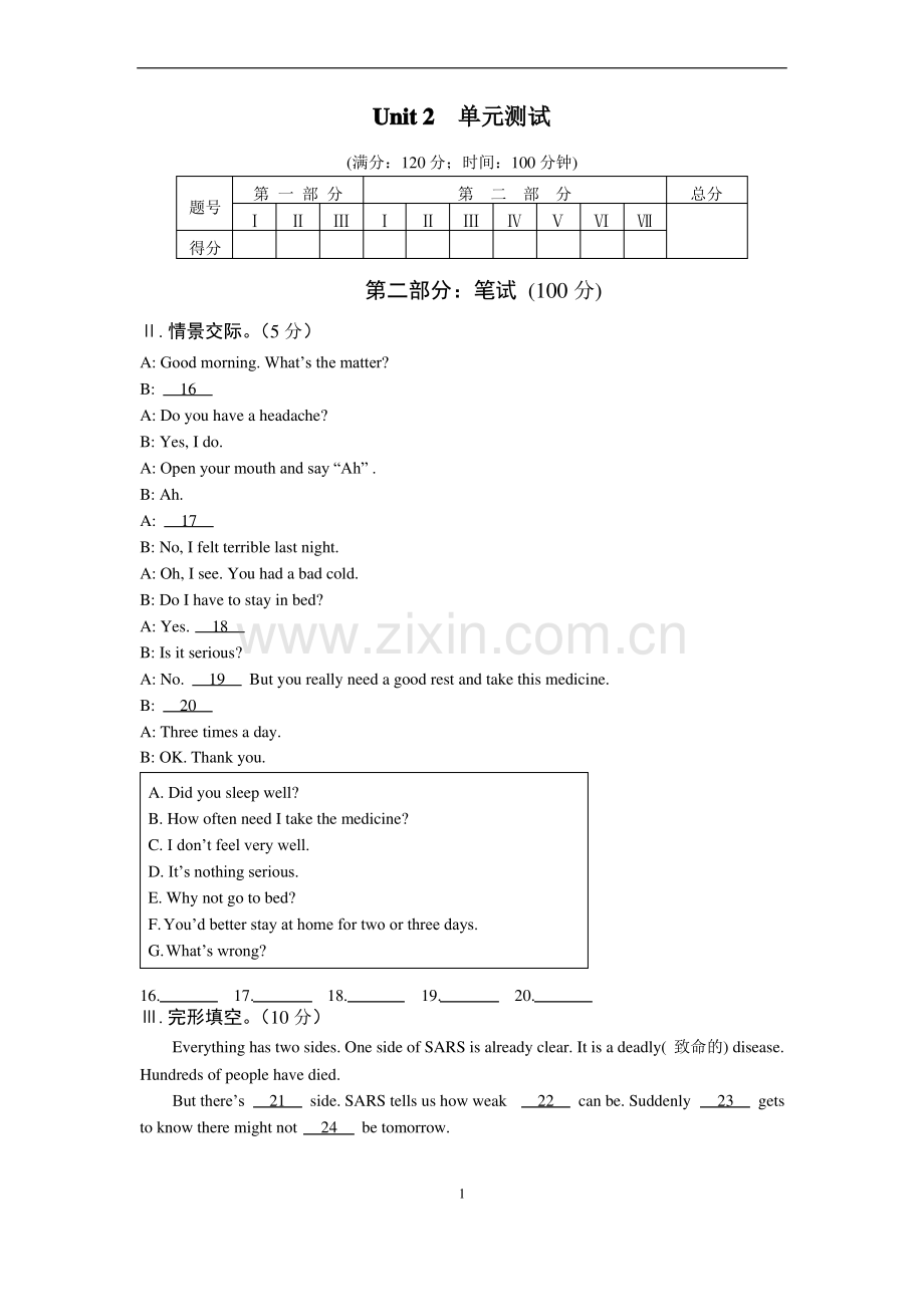 八年级仁爱版英语上册unit2单元测试练习题.pdf_第1页