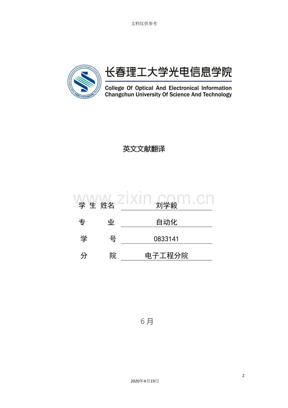 基于单片机的温湿度控制系统英文文献.doc_第2页