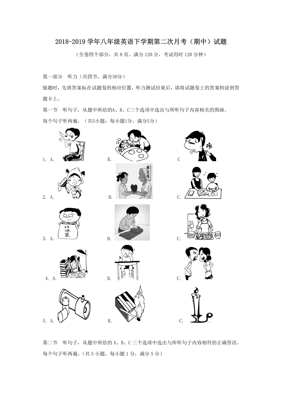 2016-2017学年八年级英语下学期第二次月考(期中).pdf_第1页