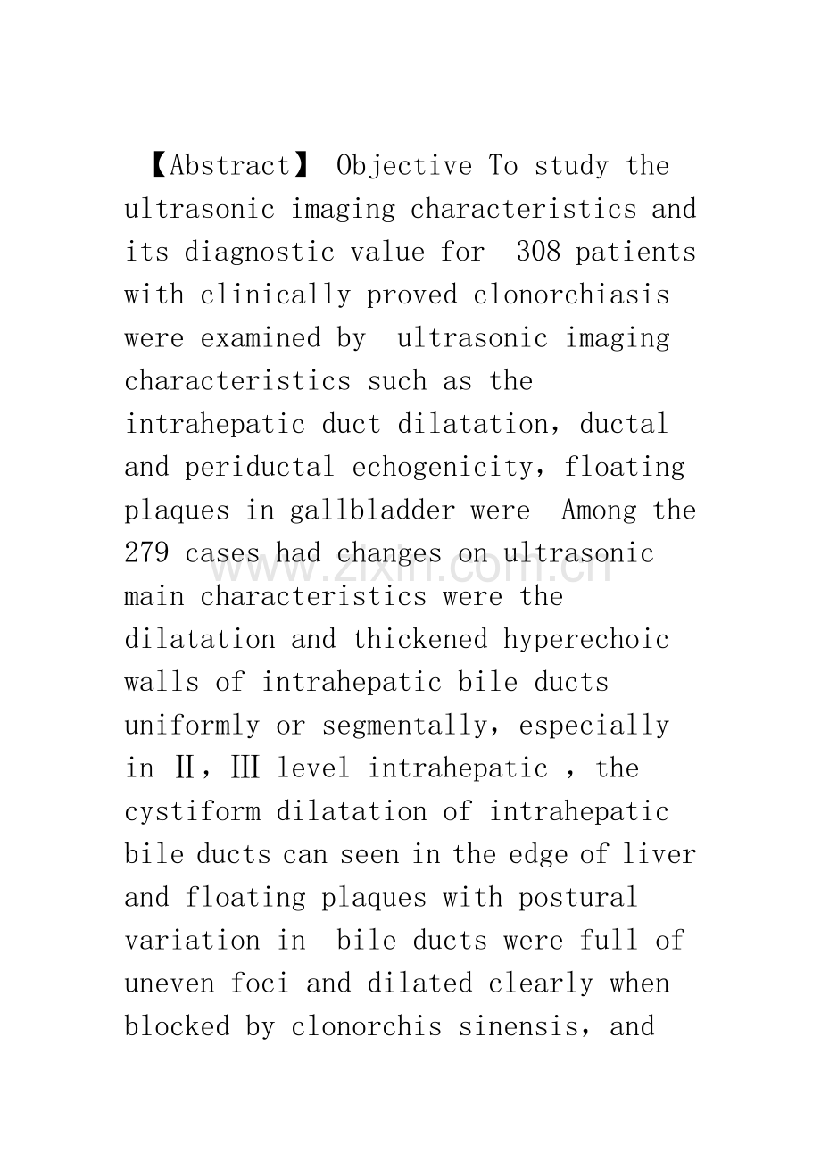 华支睾吸虫病的超声诊断价值.docx_第2页