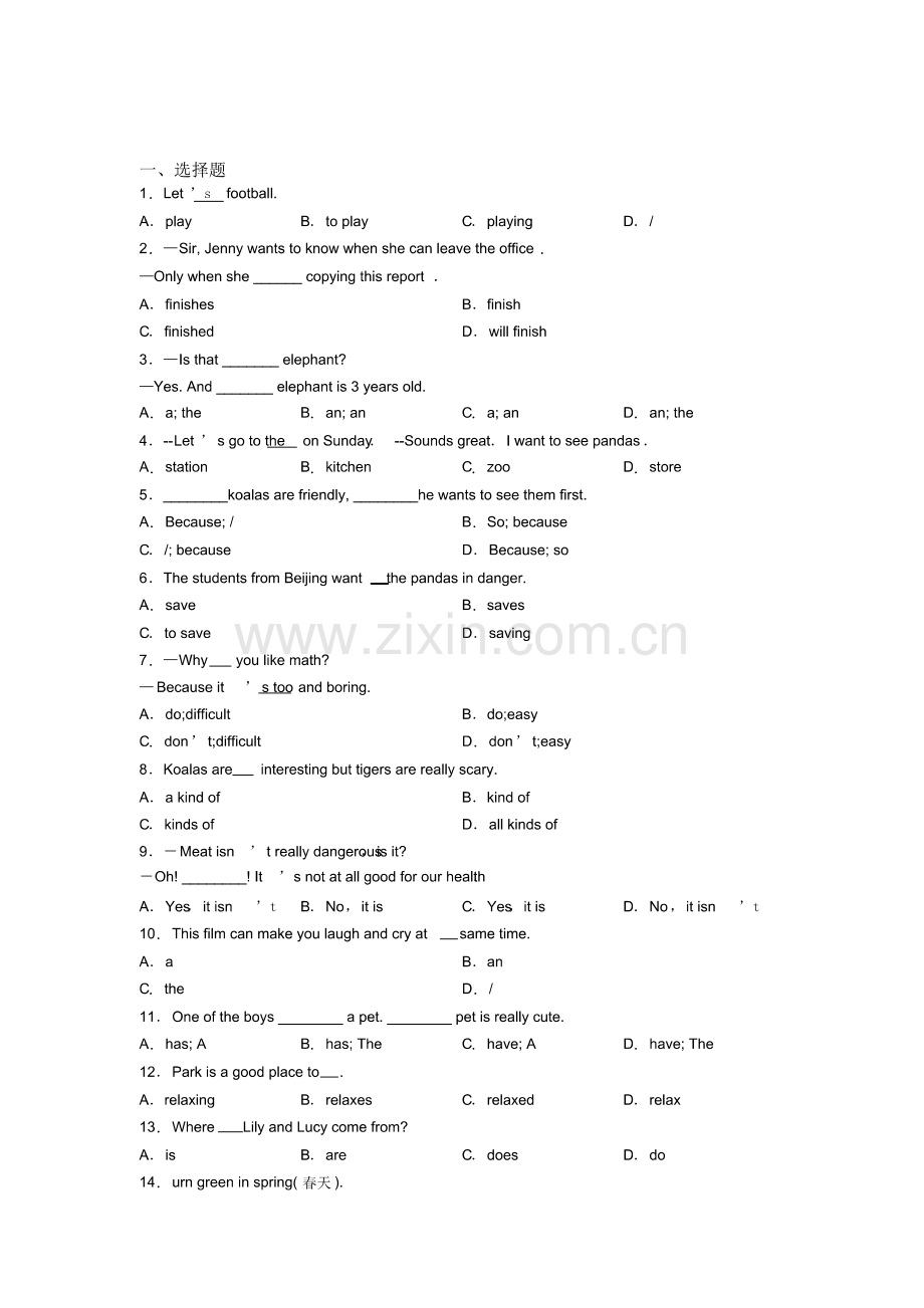 (人教新目标)杭州市初中英语七年级下册Unit5测试卷(包含答案解析).pdf_第1页