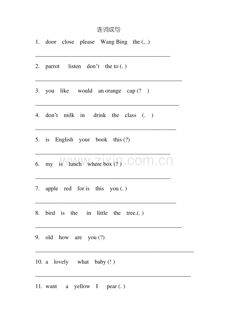 译林版三年级英语连词成句练习.pdf_第1页