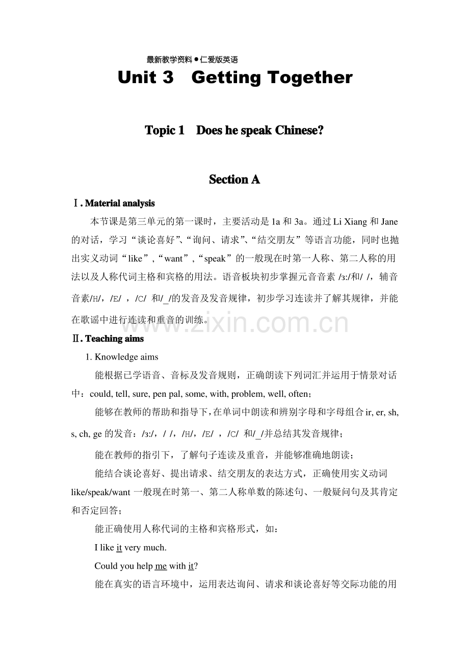 (仁爱版)七年级上册案例设计：Unit 3Topic 1Does he speak Chin.pdf_第1页