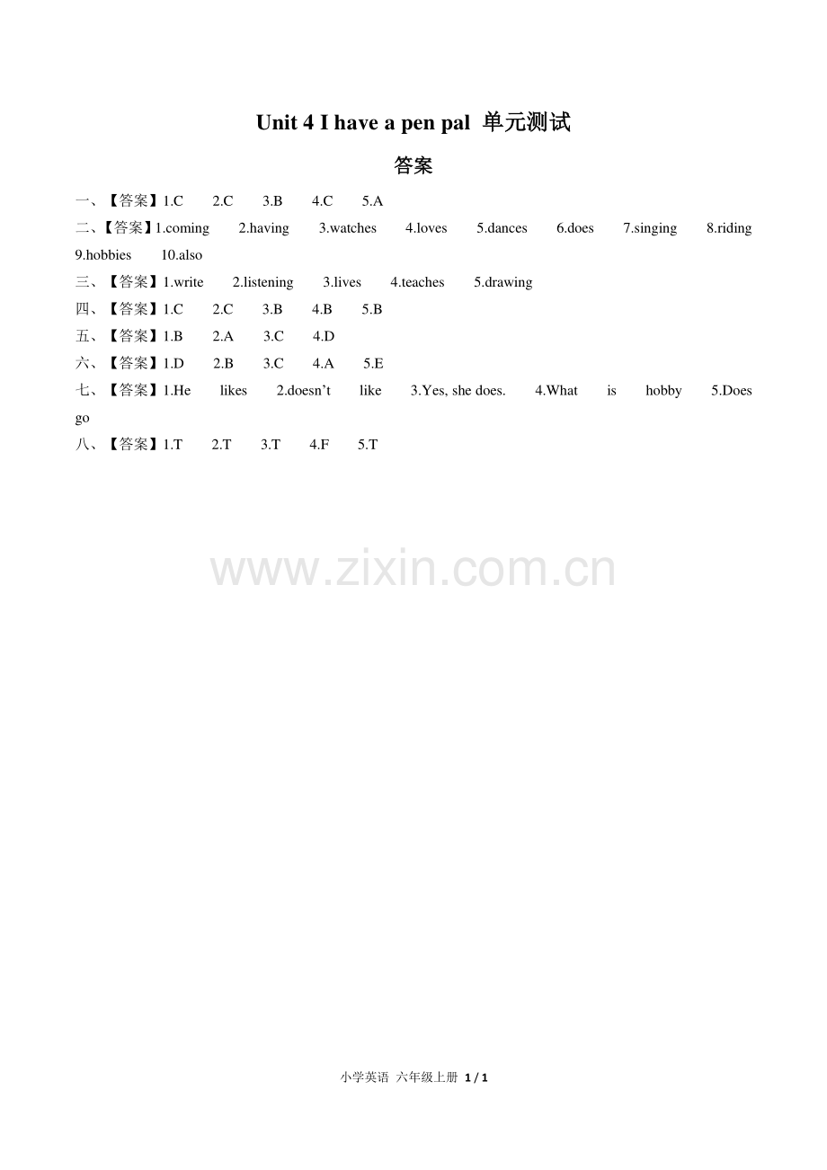 (人教PEP版)小学英语六上-Unit-4单元测试01-答案.pdf_第1页