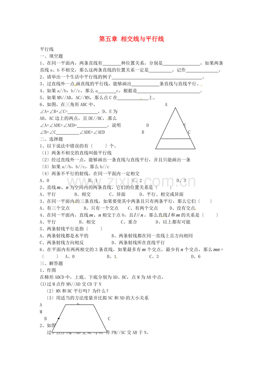 2022春七年级数学下册5.2.1平行线课时训练无答案新版新人教版.doc_第1页