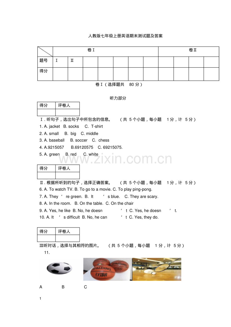 人教版七年级(上册)英语期末试题及答案.pdf_第1页