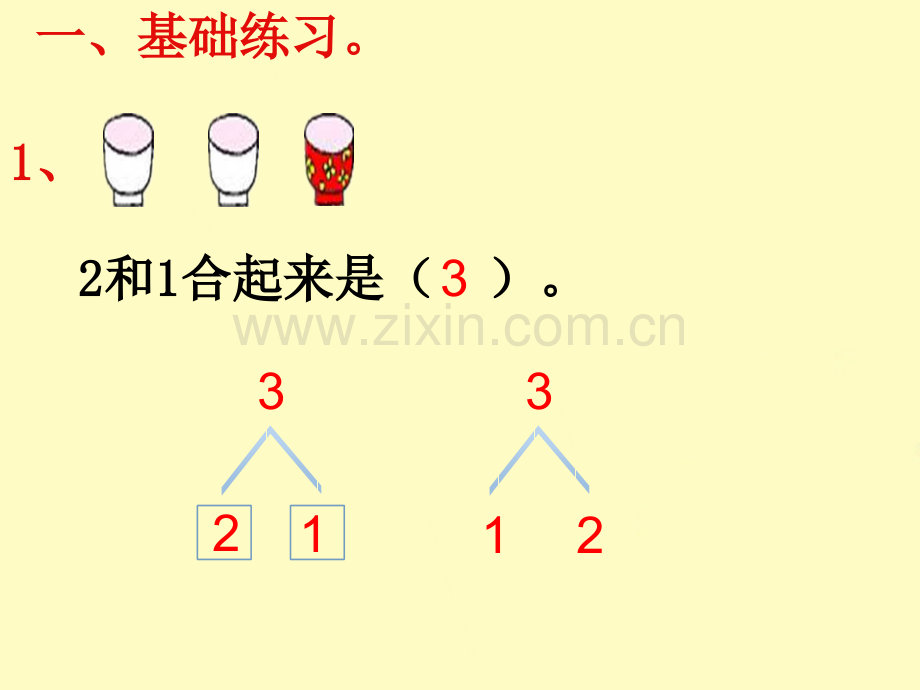 678910组合拆分练习专题培训课件.ppt_第1页