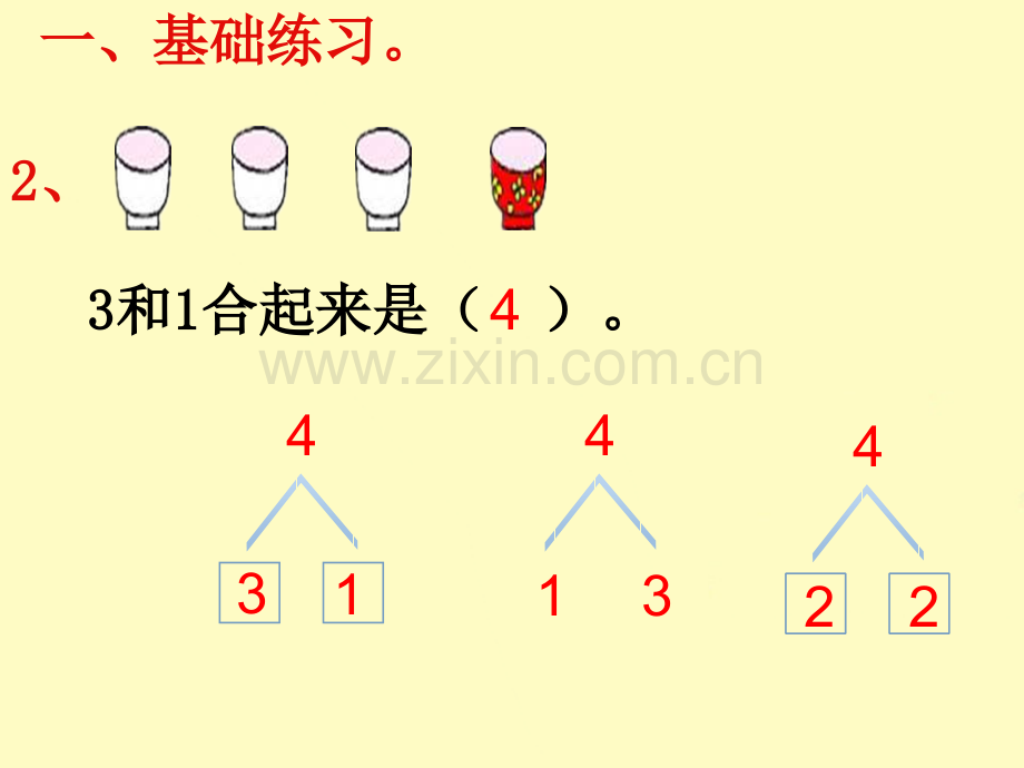 678910组合拆分练习专题培训课件.ppt_第2页