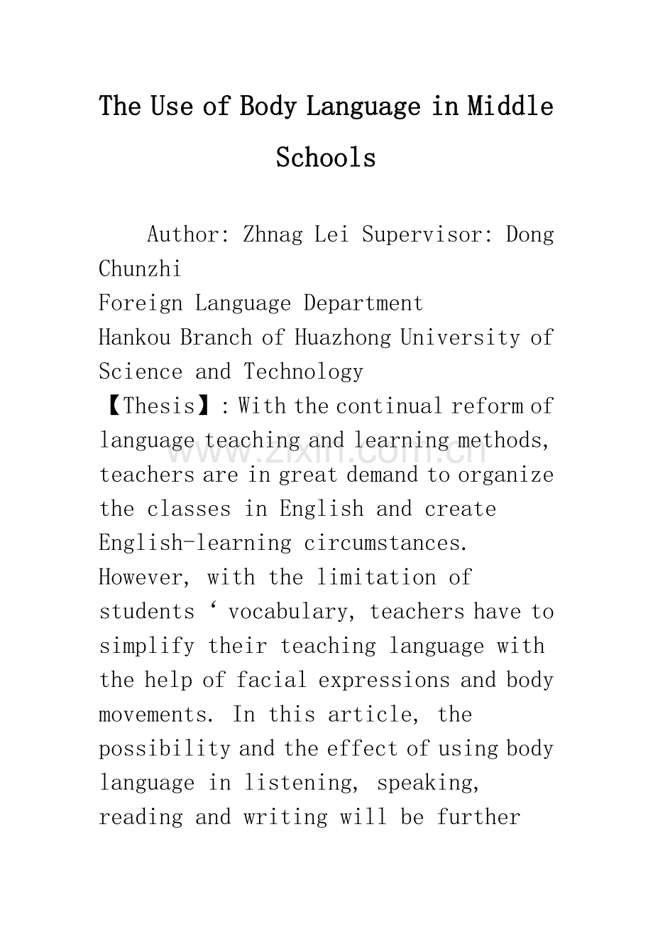 The-Use-of-Body-Language-in-Middle-Schools.docx_第1页