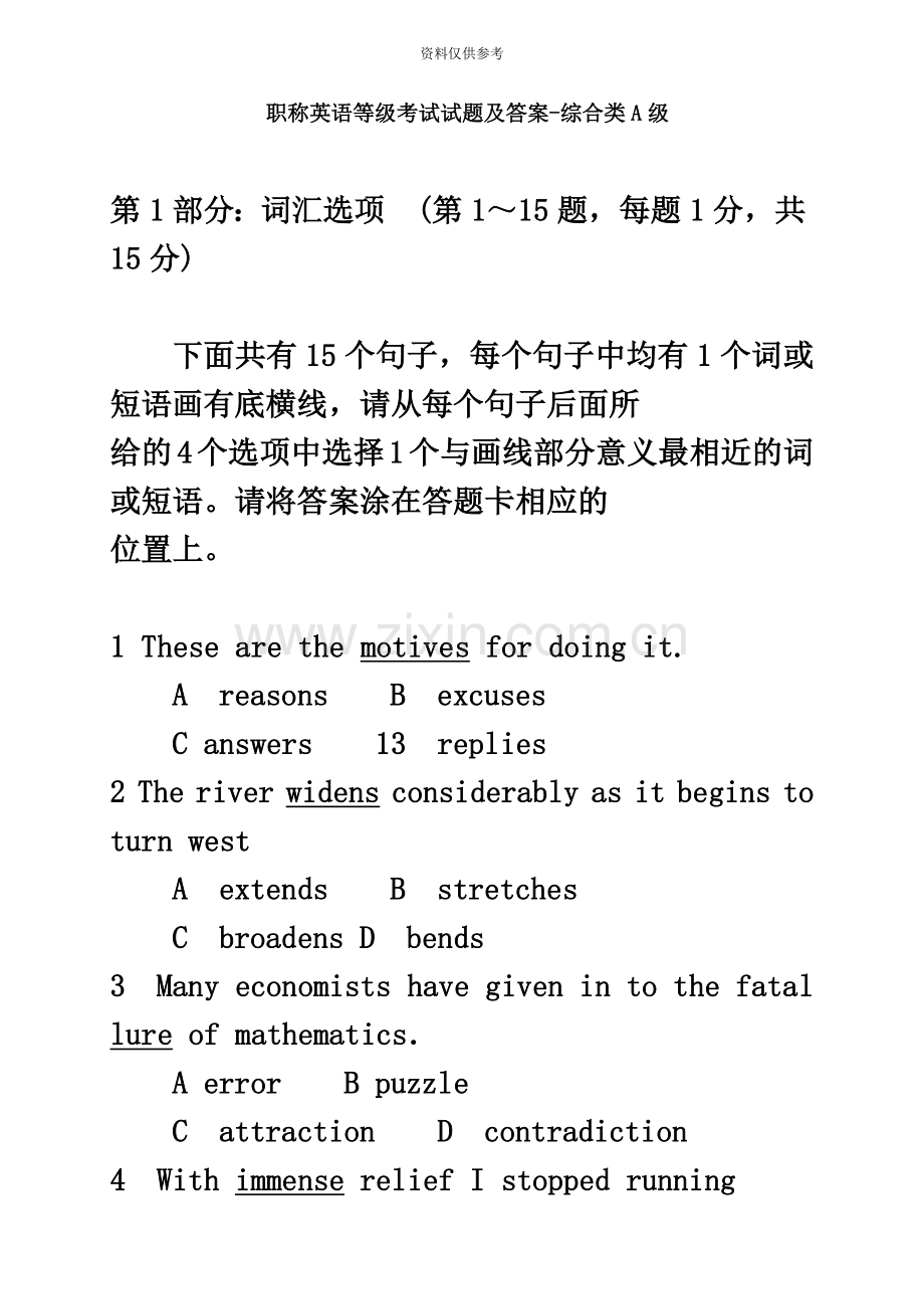 职称英语等级考试试题及答案综合类A级.doc_第2页