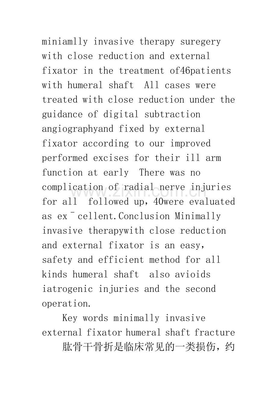 微创闭合穿钉外固定架治疗肱骨干骨折.docx_第2页